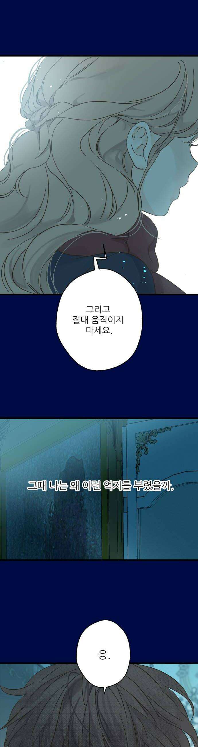 없는 사람 15화 22