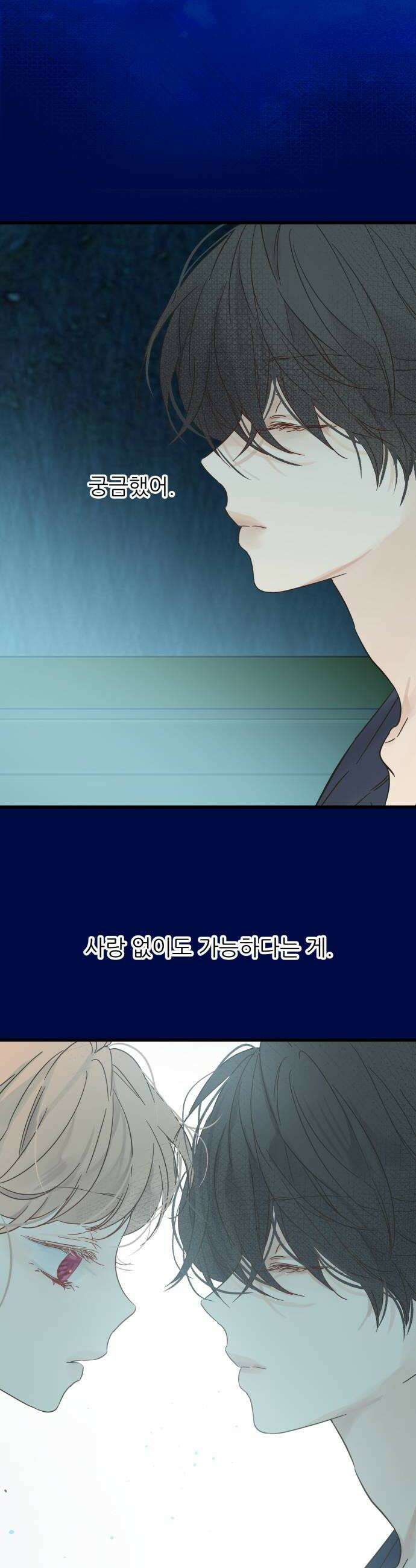 없는 사람 15화 24