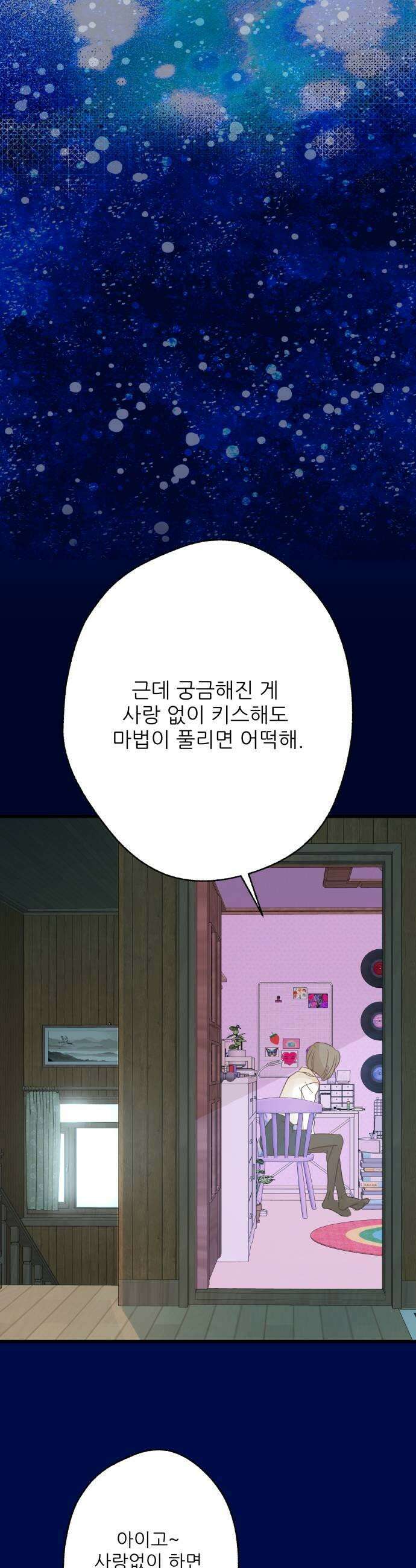 없는 사람 15화 27