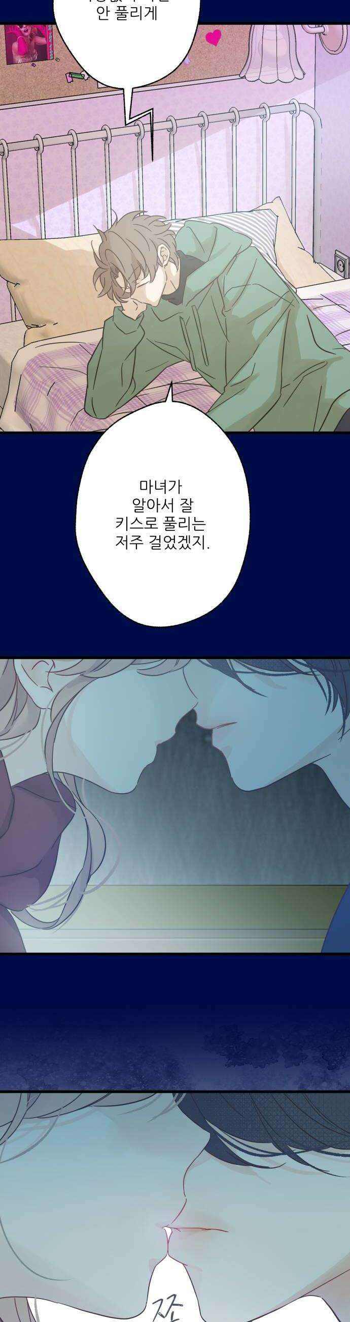없는 사람 15화 28