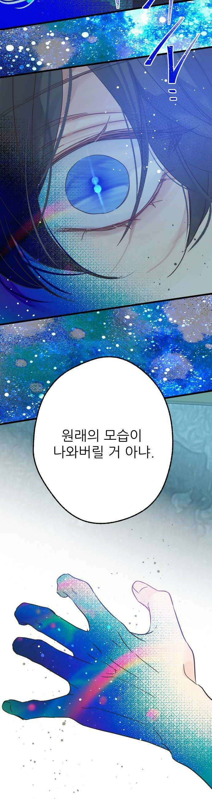 없는 사람 15화 30