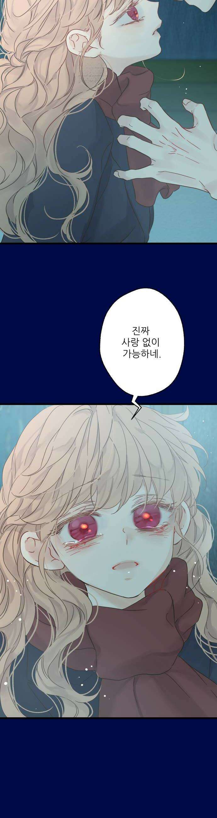 없는 사람 15화 32