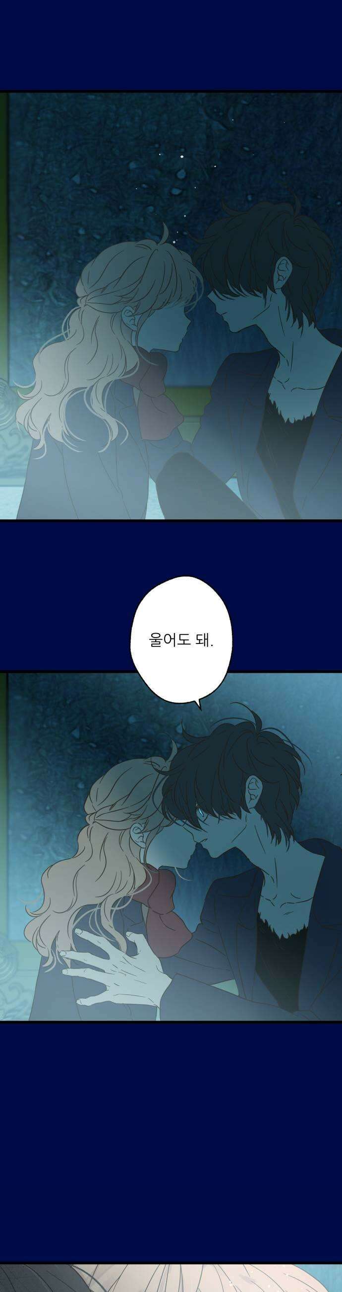 없는 사람 15화 33
