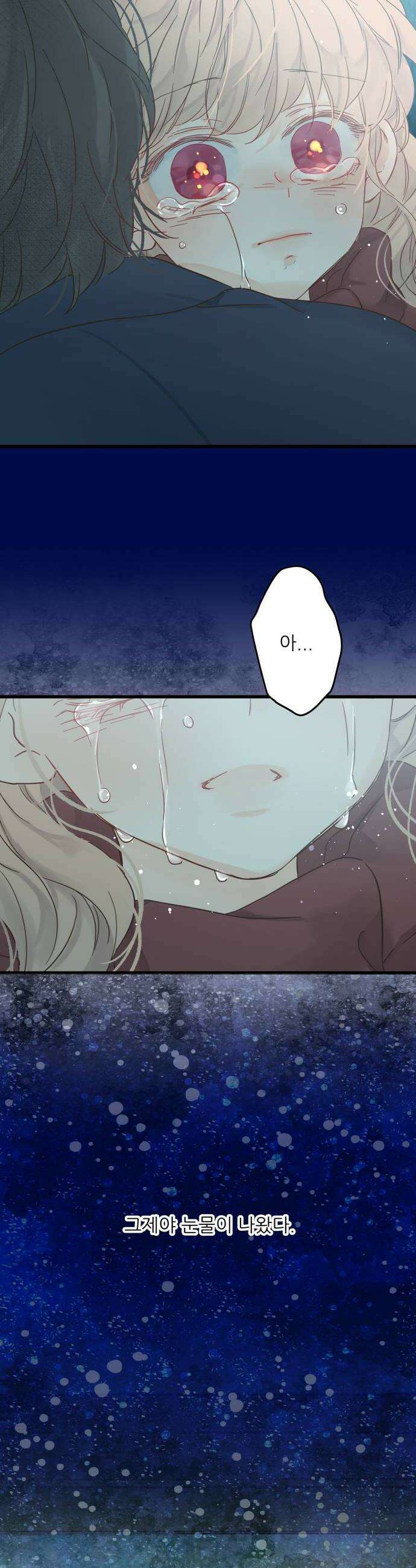 없는 사람 15화 34