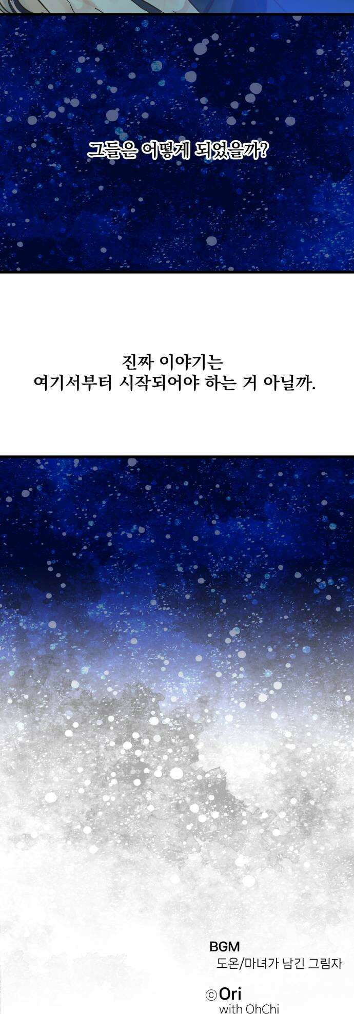 없는 사람 15화 37