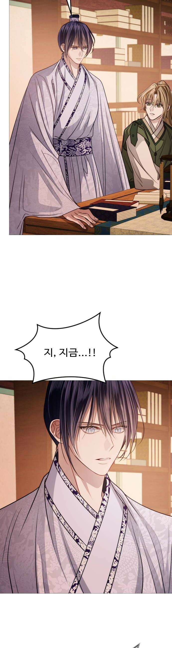 눈 감은 하늘의 기사 31화 8