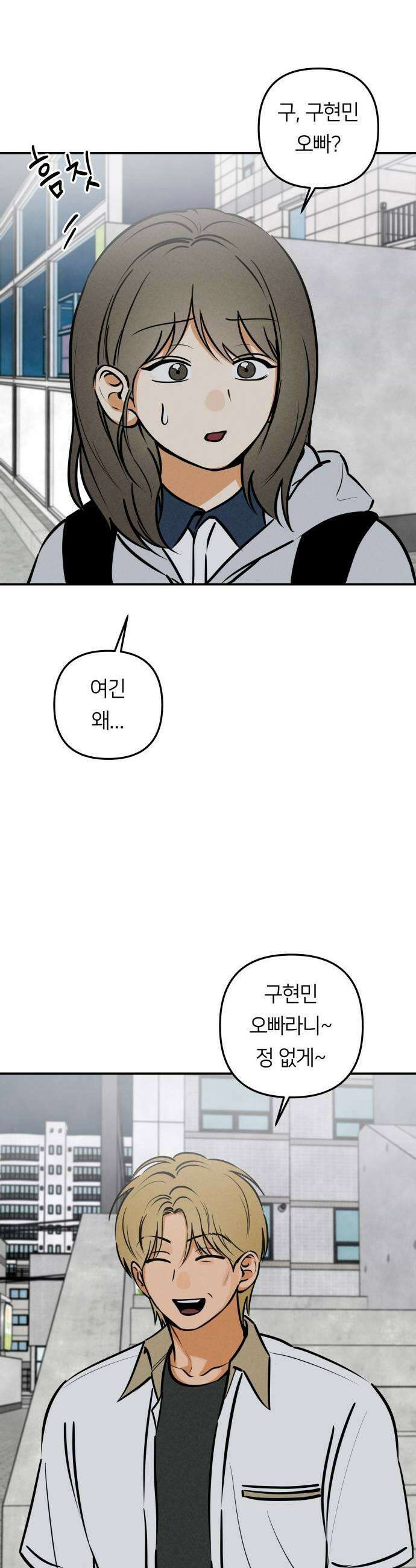 남자일짱 김지안 26화 5