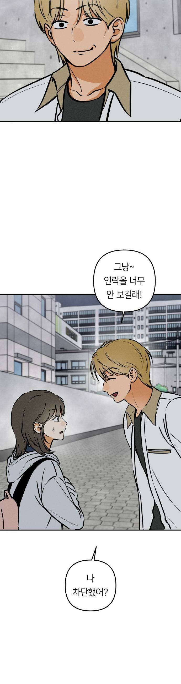 남자일짱 김지안 26화 7