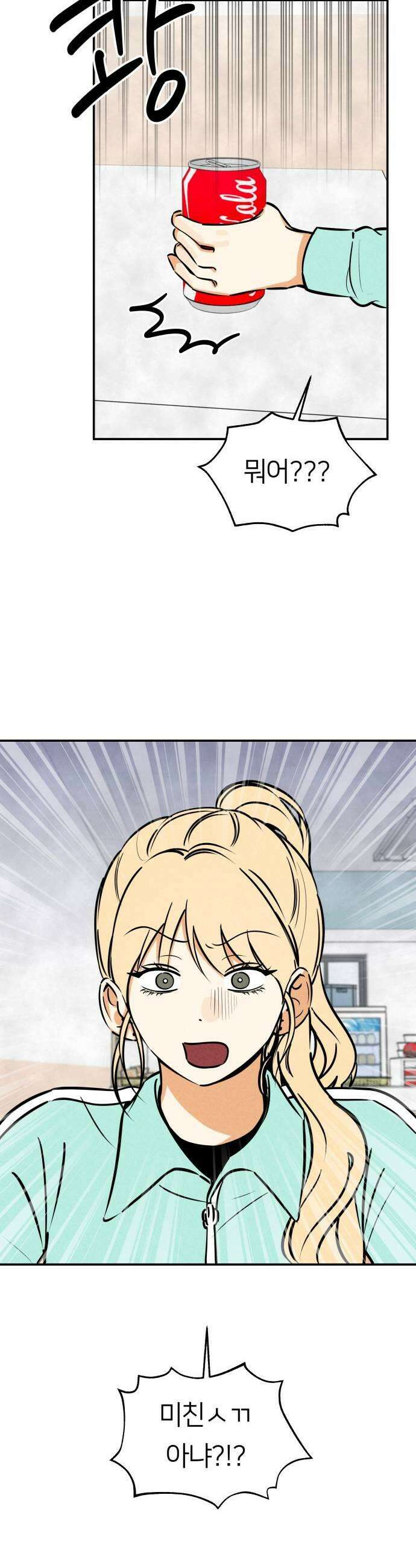 남자일짱 김지안 26화 9