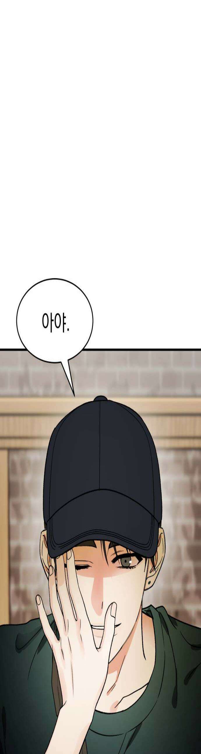 설레는 소리 11화 1