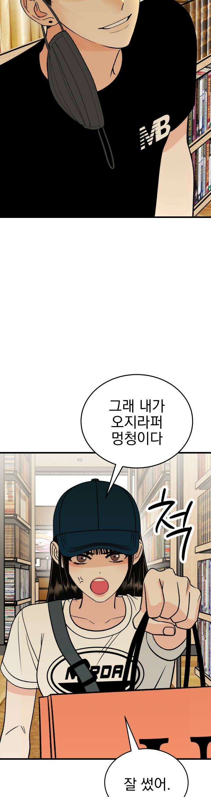 설레는 소리 11화 6