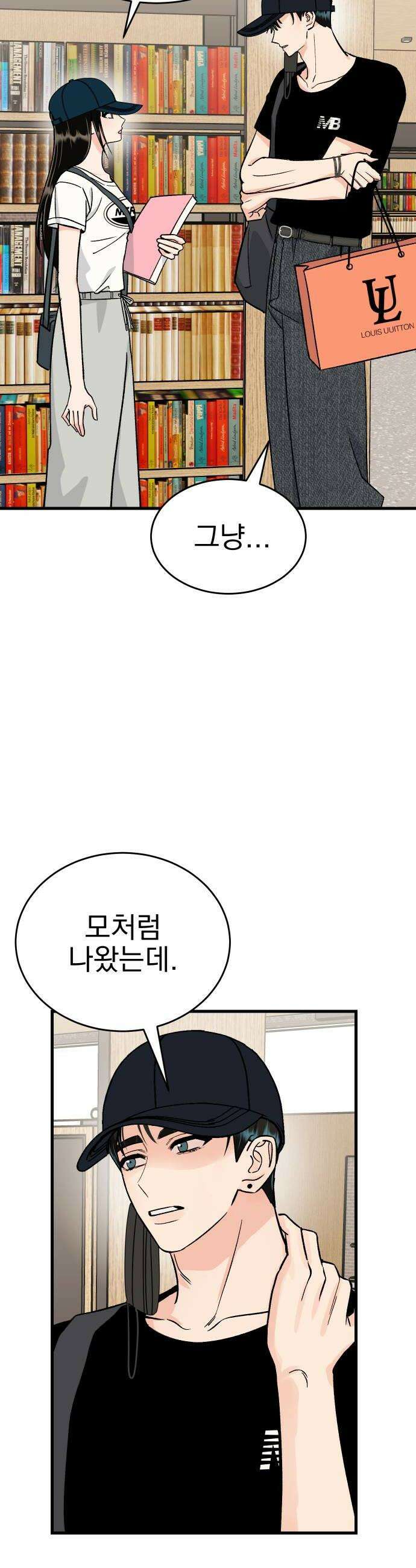 설레는 소리 11화 10