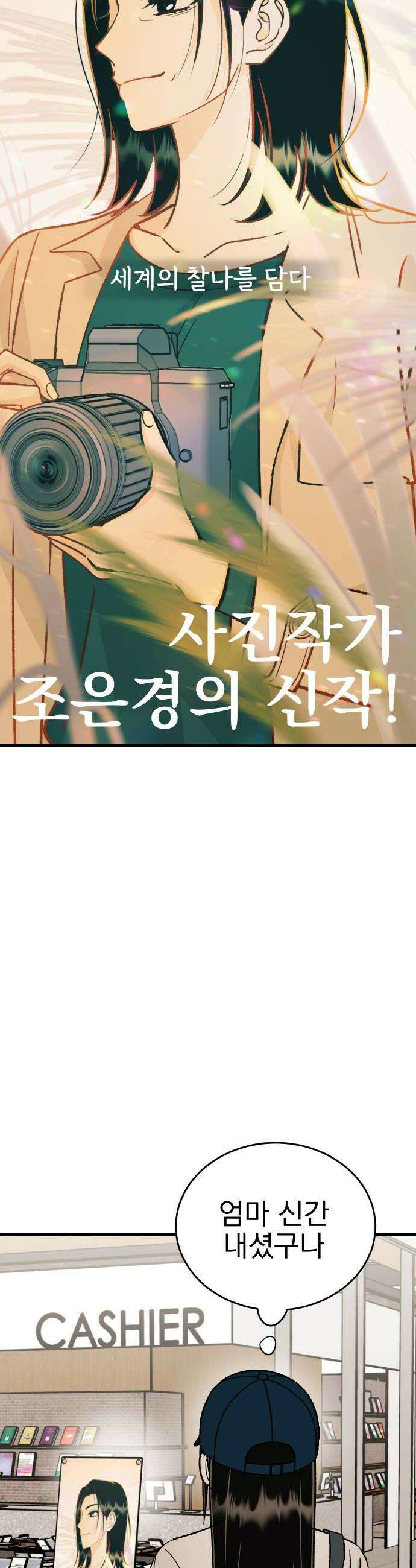 설레는 소리 11화 14