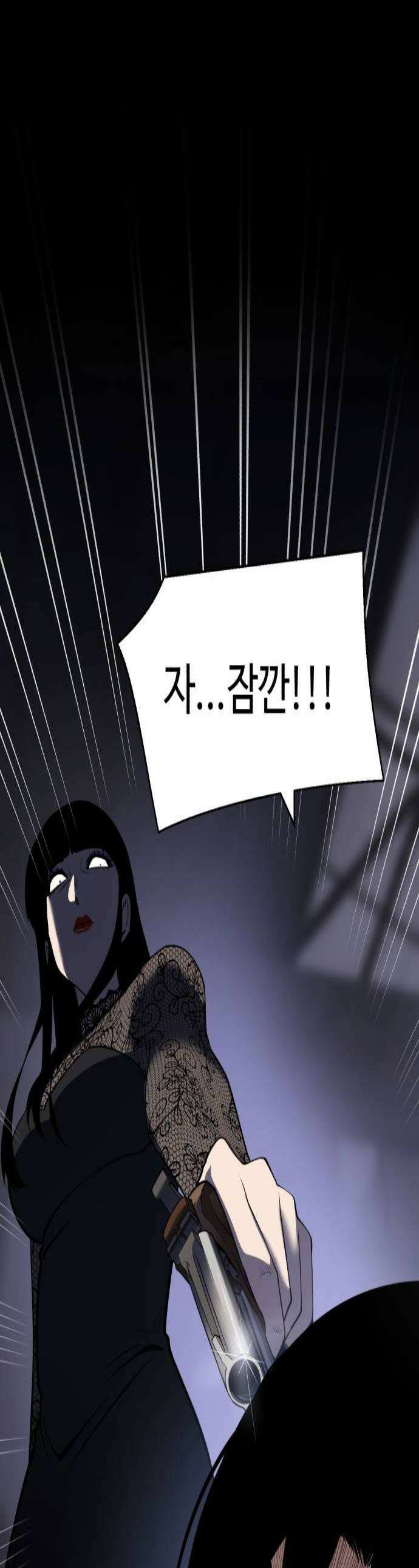 아폴론 저축은행 15화  유토피아 프로젝트 1