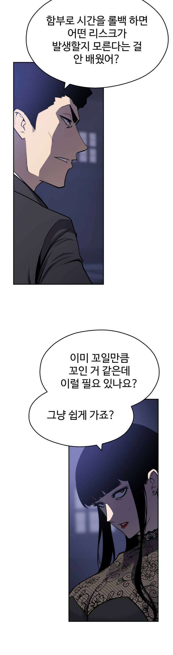 아폴론 저축은행 15화  유토피아 프로젝트 7
