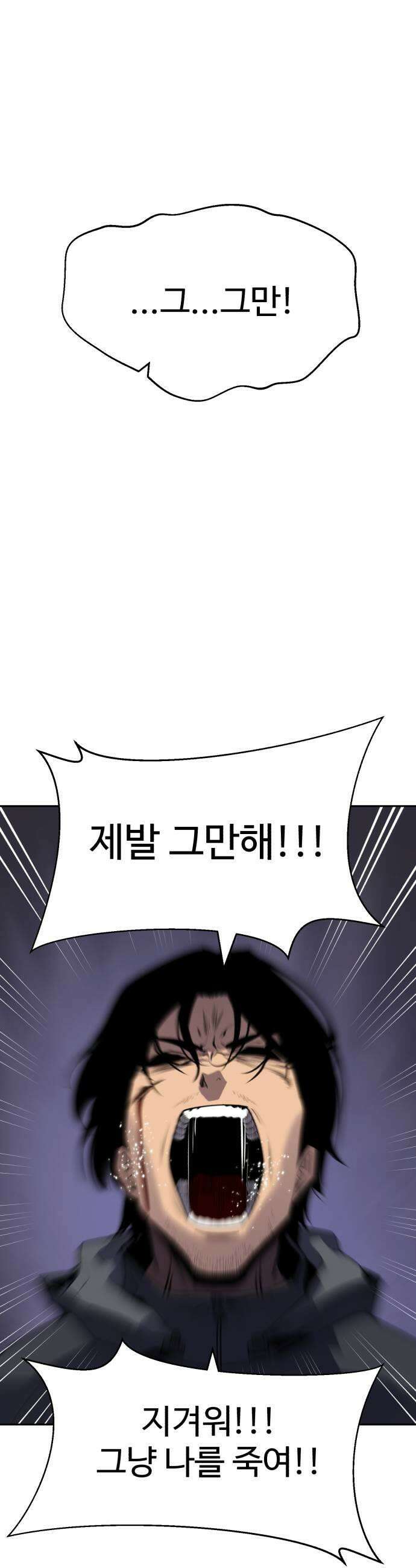 아폴론 저축은행 15화  유토피아 프로젝트 9