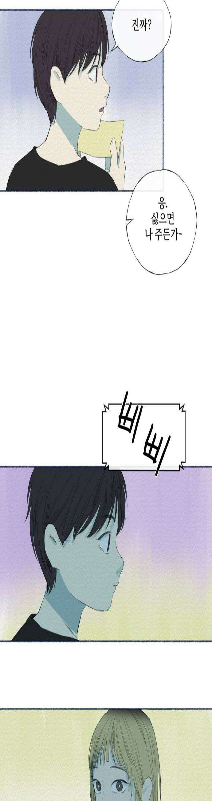 미생물 31화 3