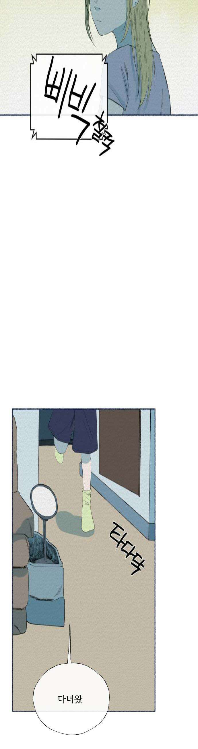 미생물 31화 4