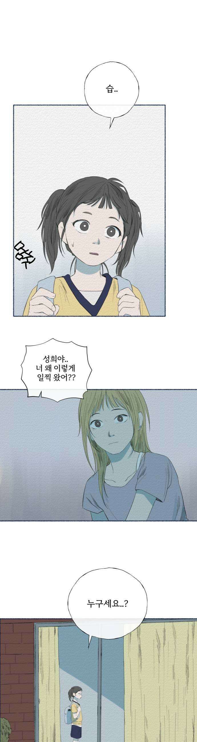 미생물 31화 5
