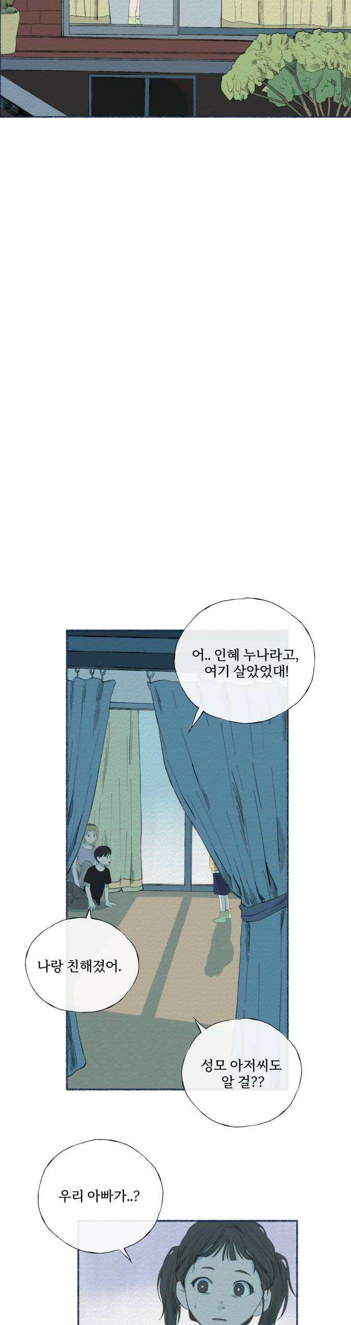 미생물 31화 6