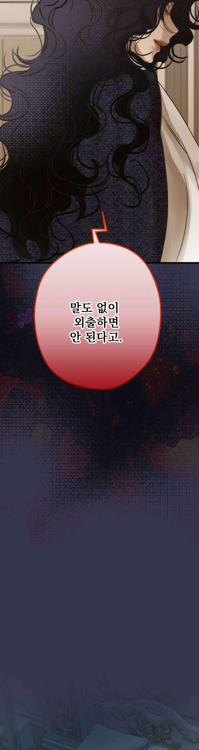 없는 사람 21화 5