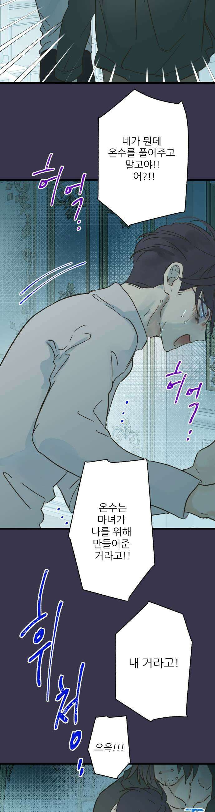 없는 사람 21화 9