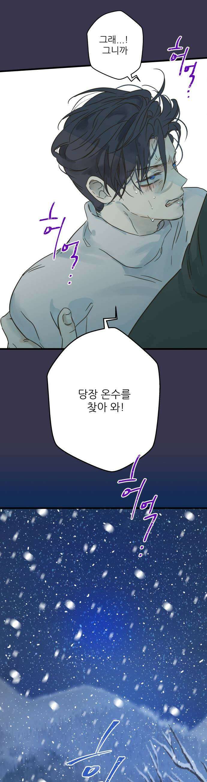 없는 사람 21화 11