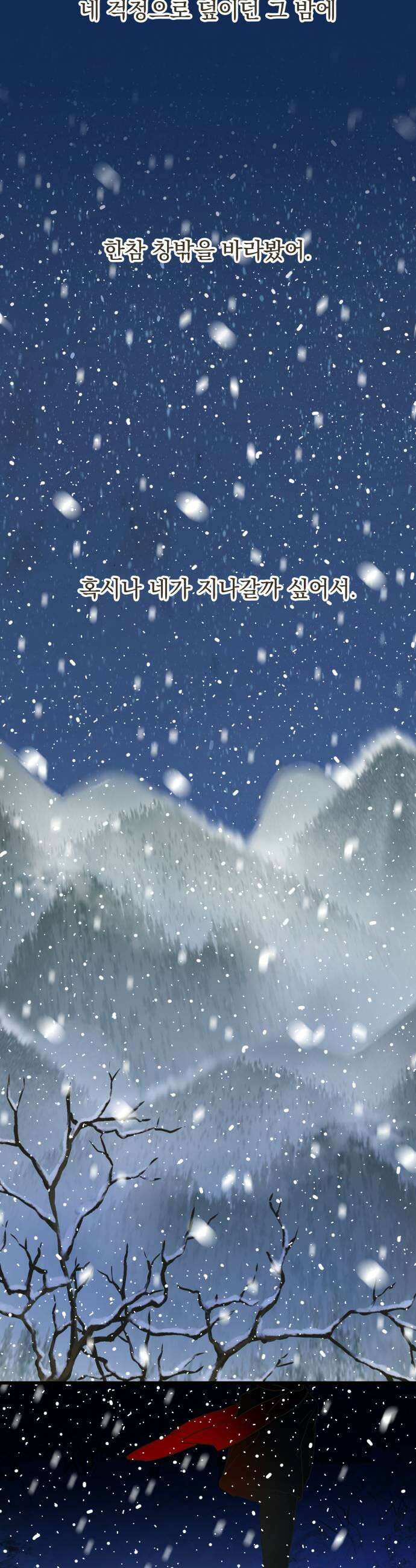 없는 사람 21화 13