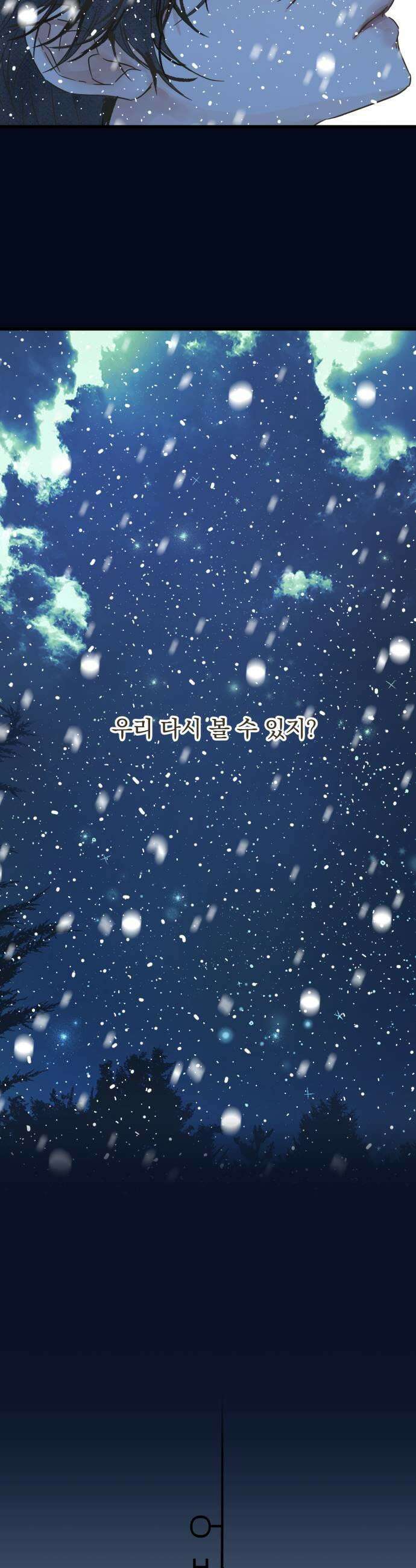 없는 사람 21화 15