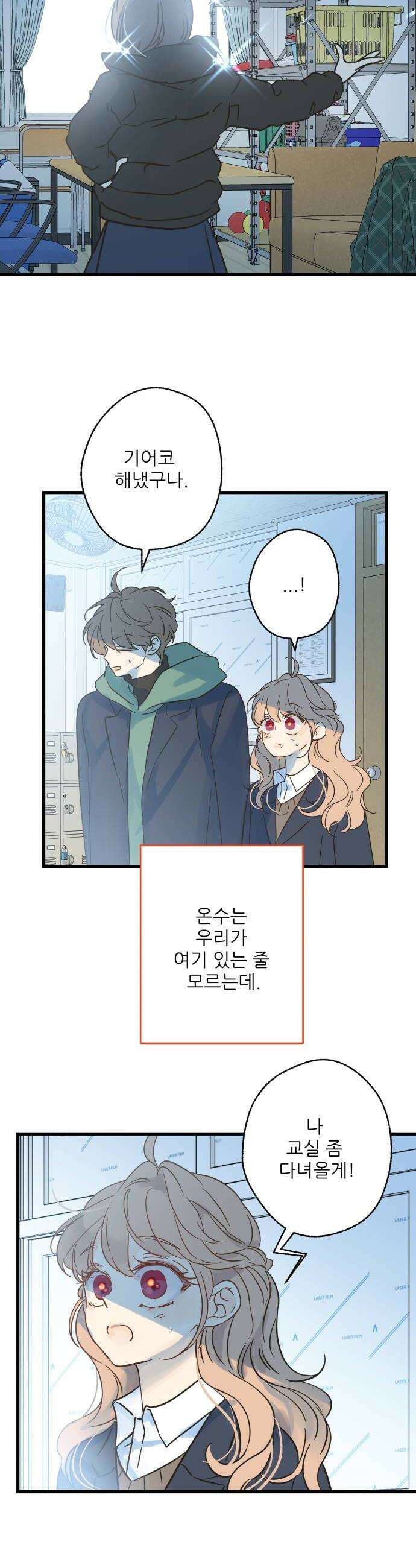 없는 사람 21화 18