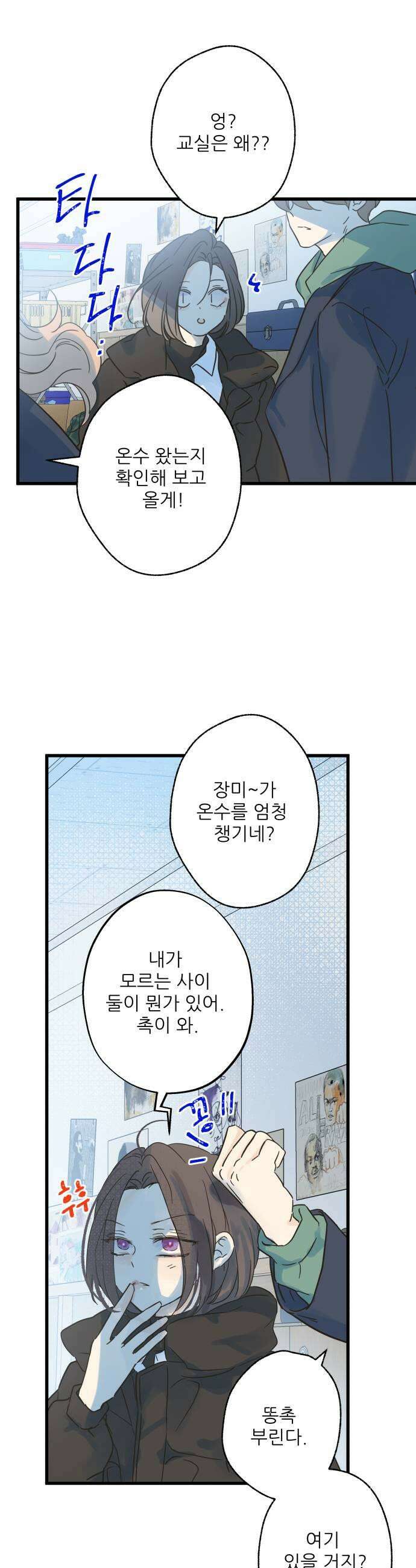 없는 사람 21화 19
