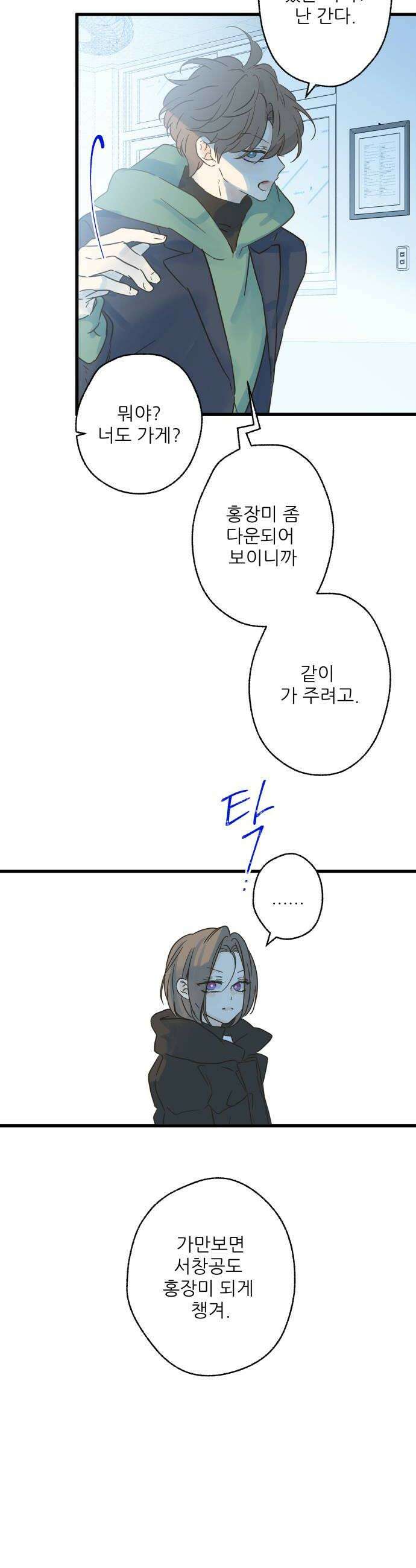 없는 사람 21화 20