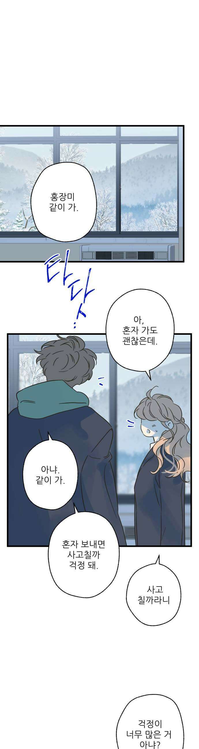 없는 사람 21화 21