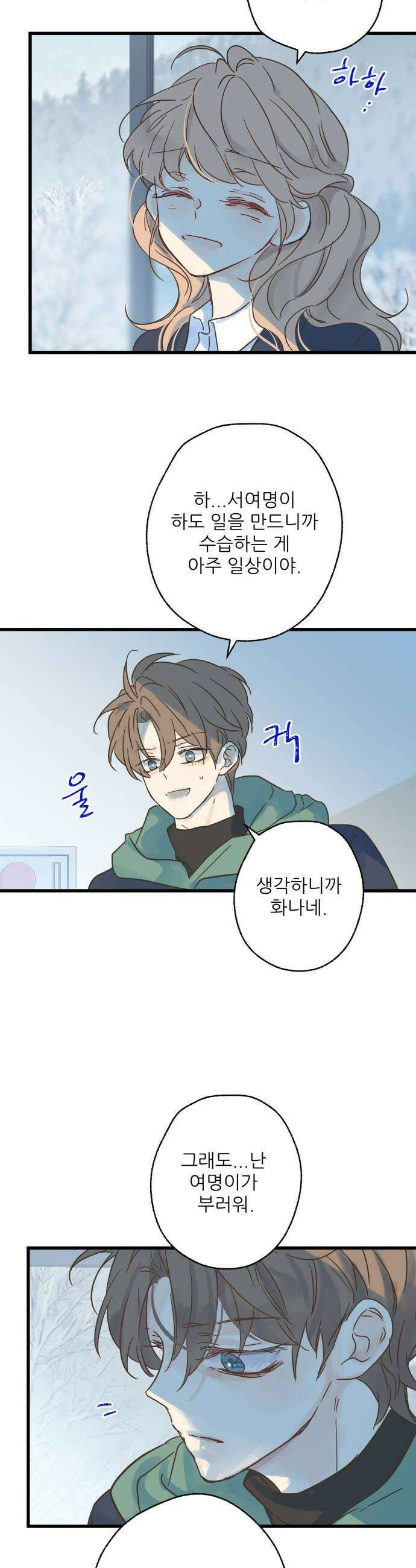 없는 사람 21화 22