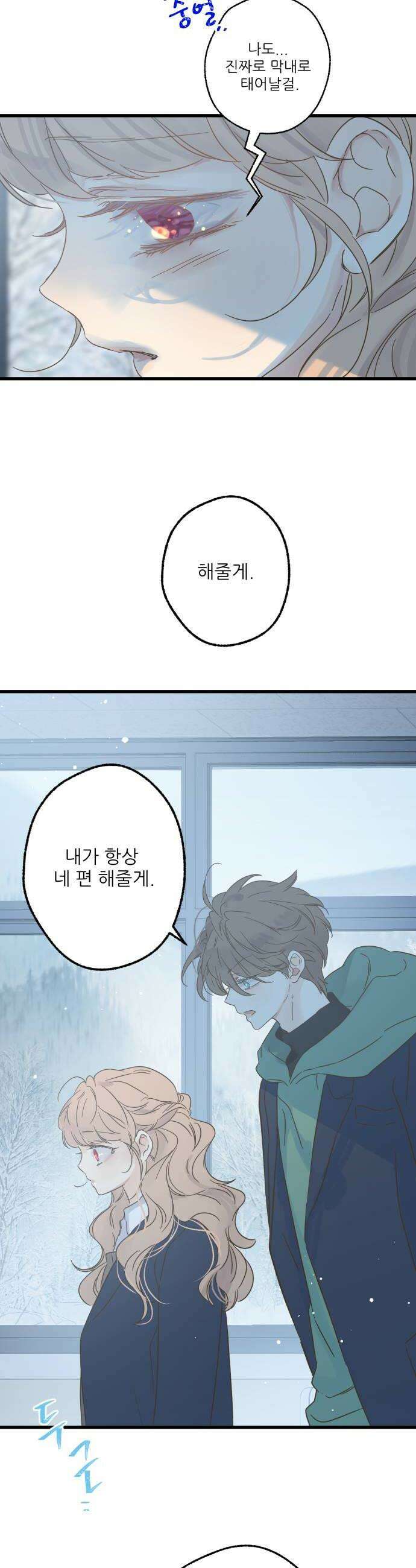 없는 사람 21화 24