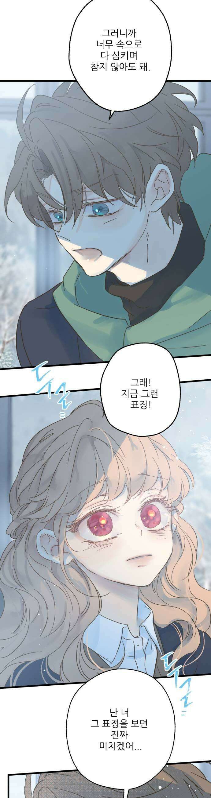 없는 사람 21화 25
