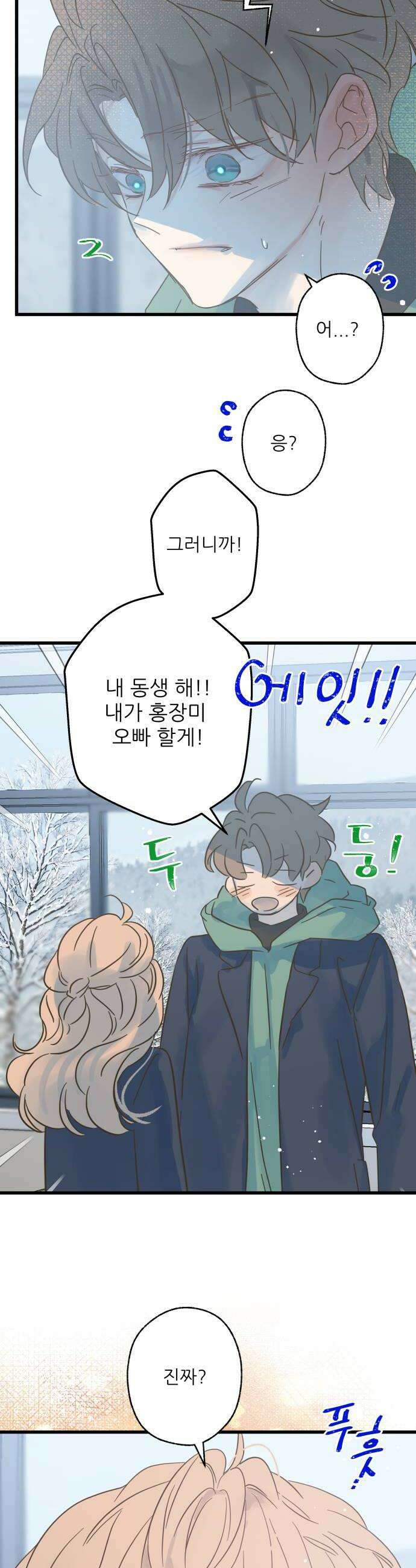 없는 사람 21화 26