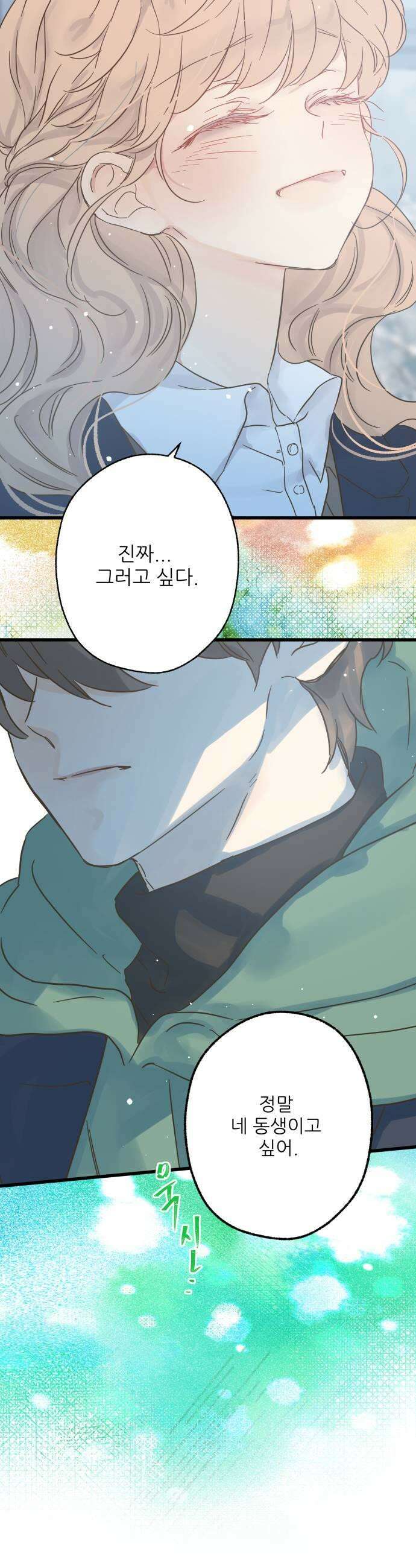 없는 사람 21화 27