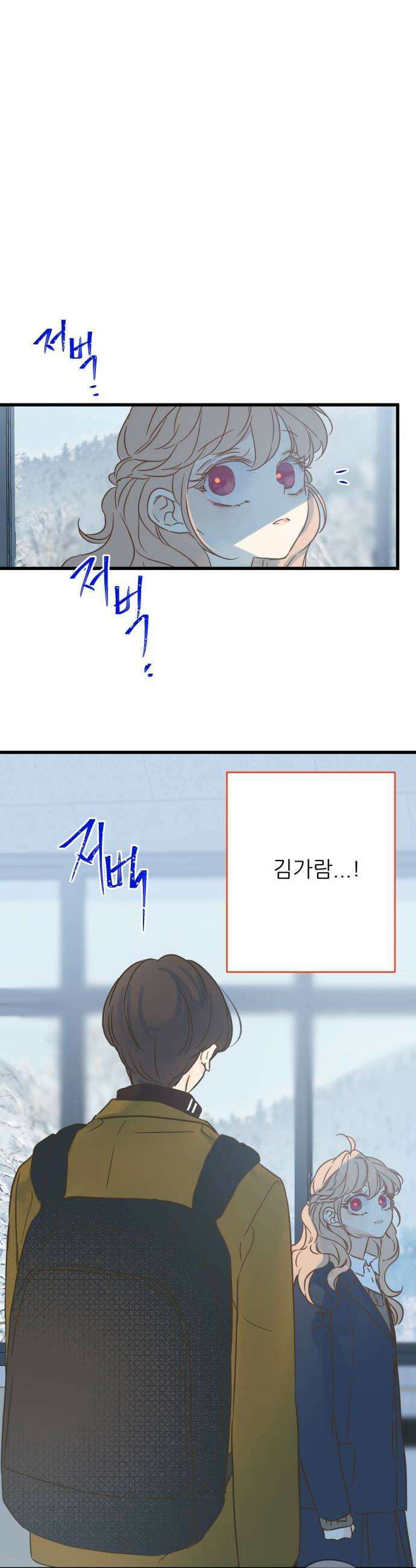 없는 사람 21화 28