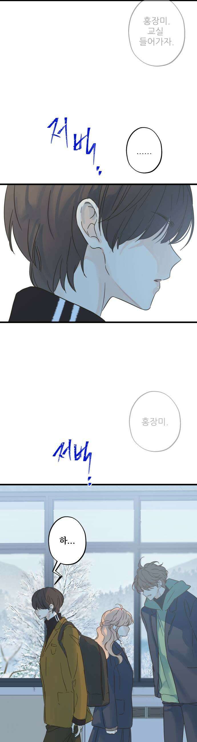없는 사람 21화 29