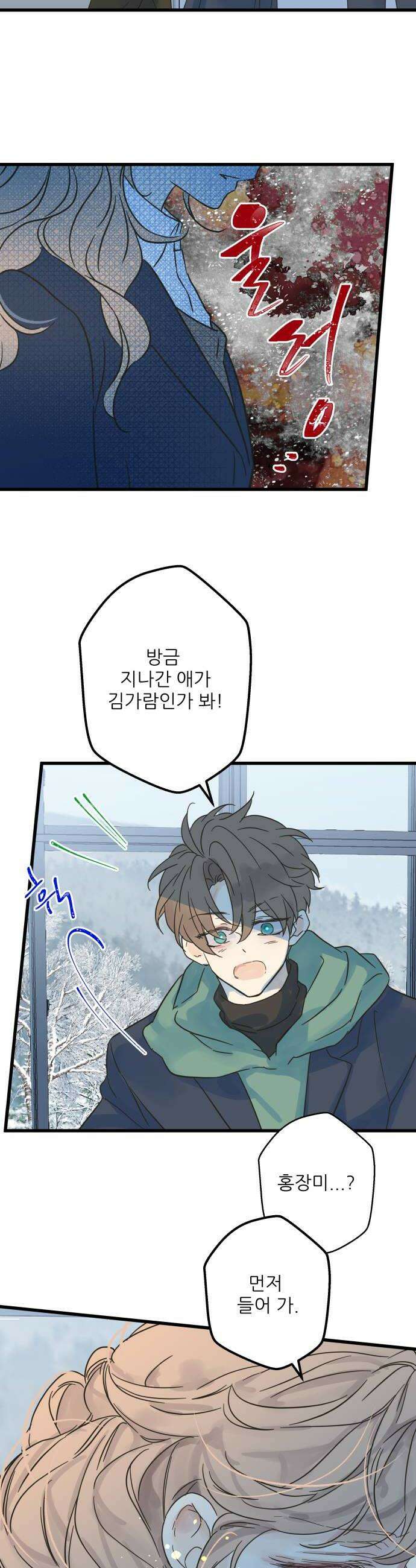 없는 사람 21화 30