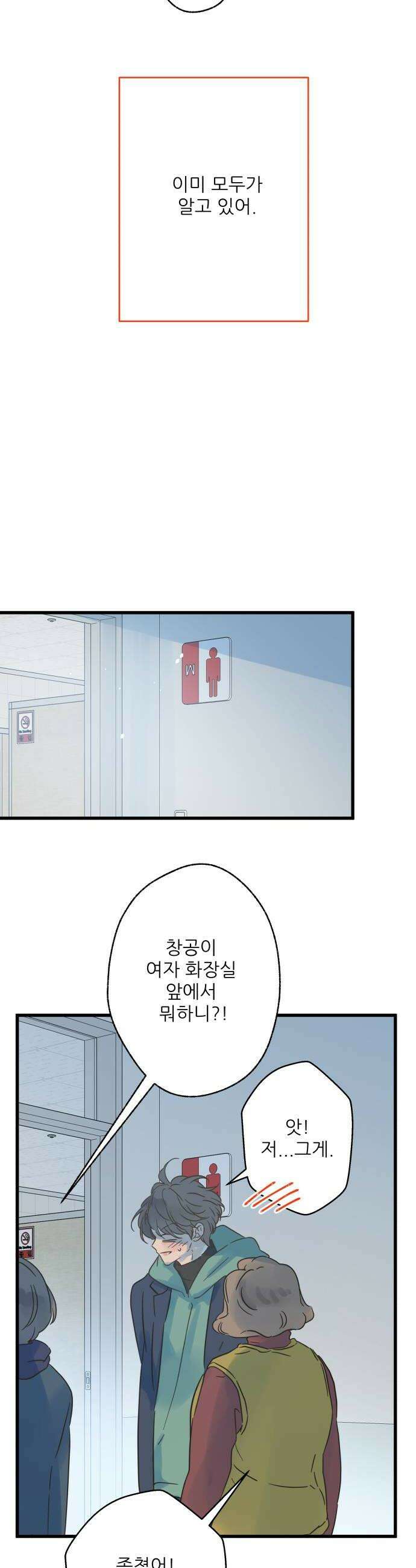 없는 사람 21화 34