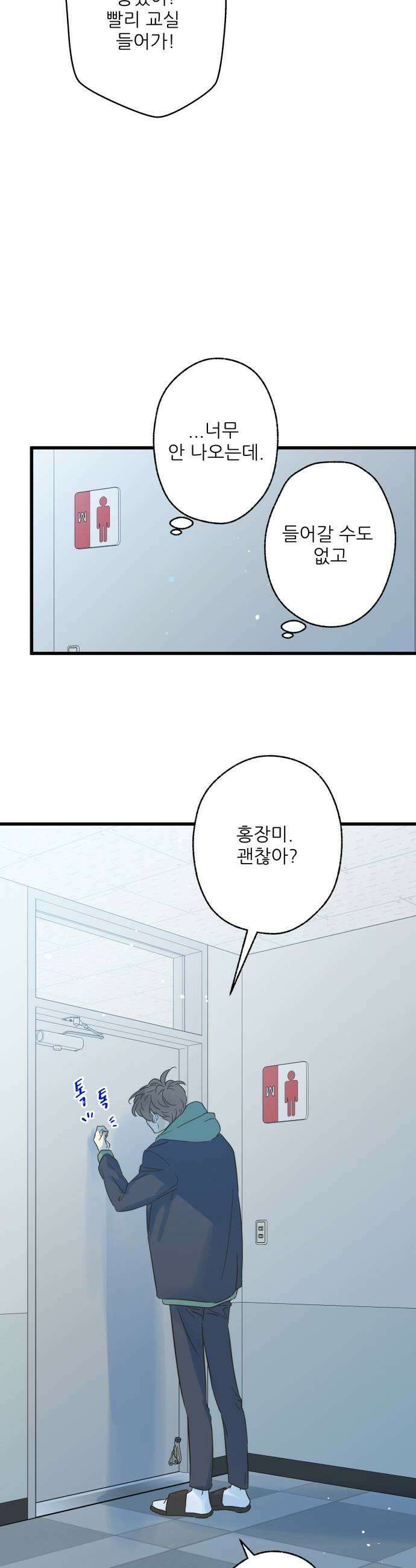없는 사람 21화 35