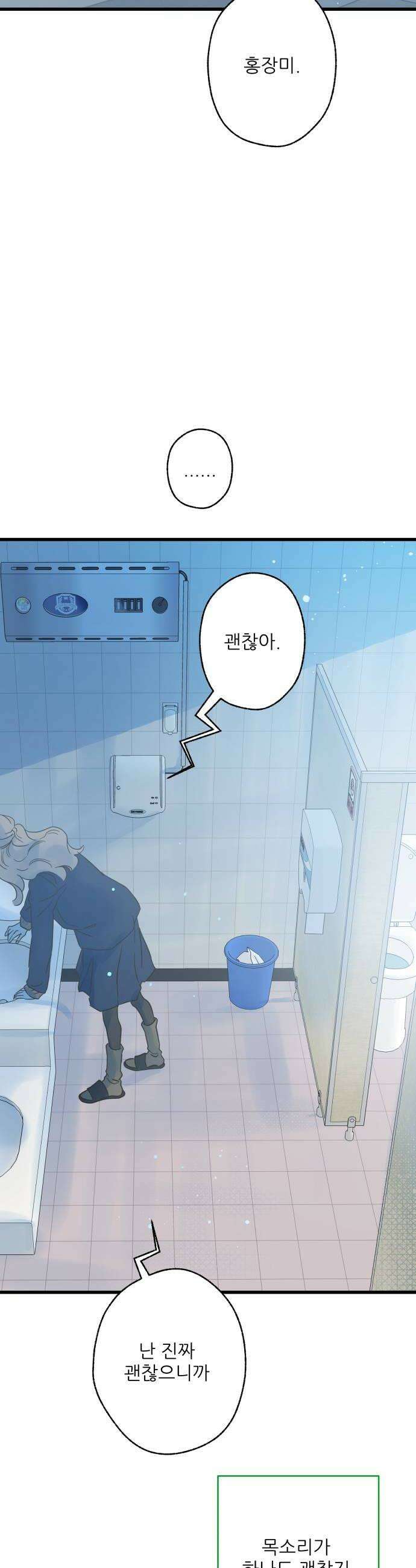 없는 사람 21화 36