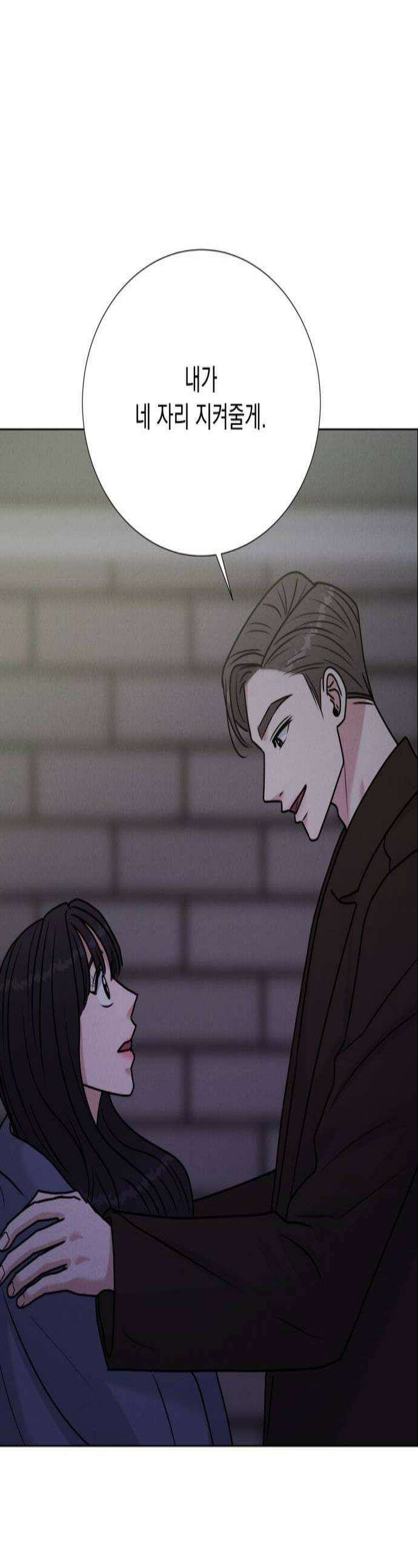 연애 못하면 사망 61화 1