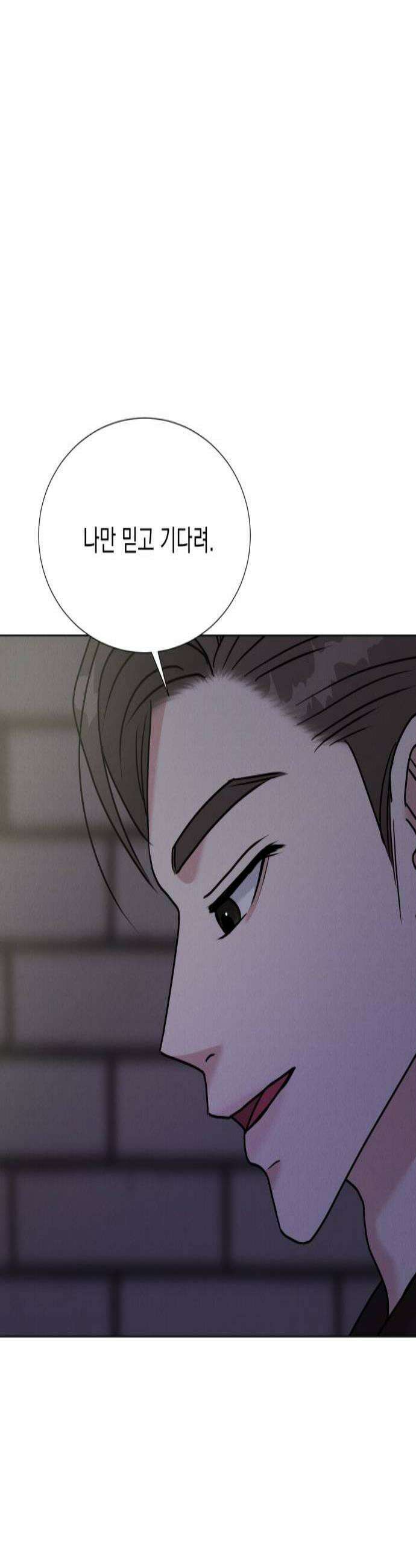 연애 못하면 사망 61화 2