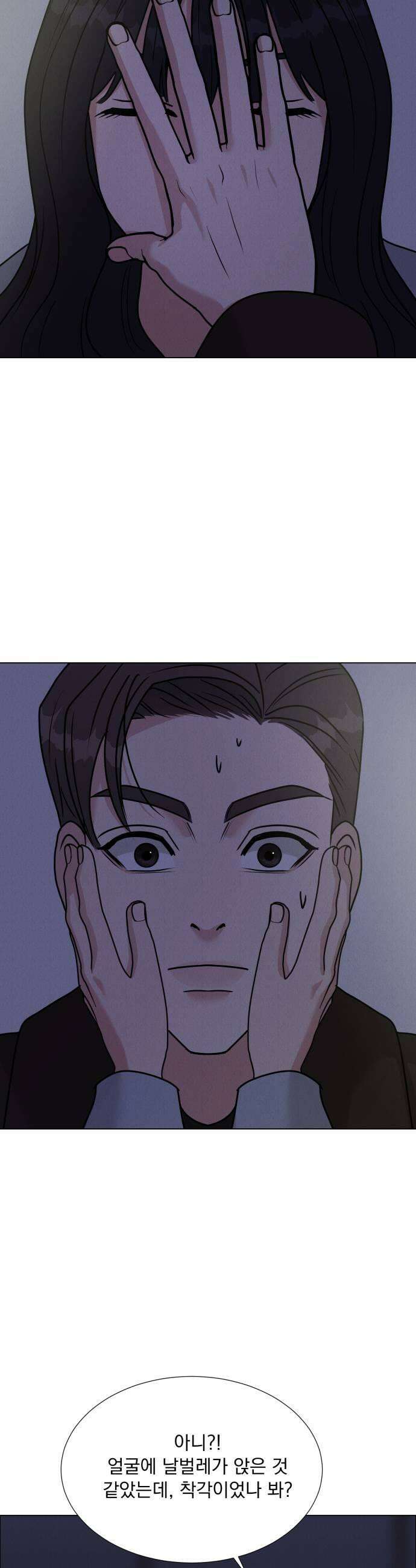 연애 못하면 사망 61화 7