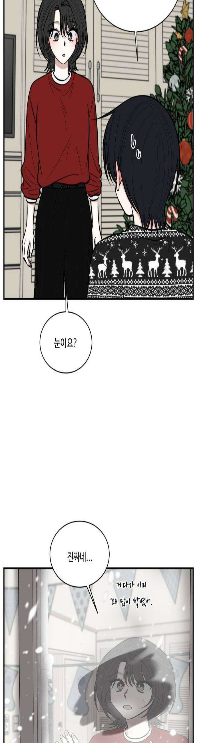 터닝포인트 23화 4