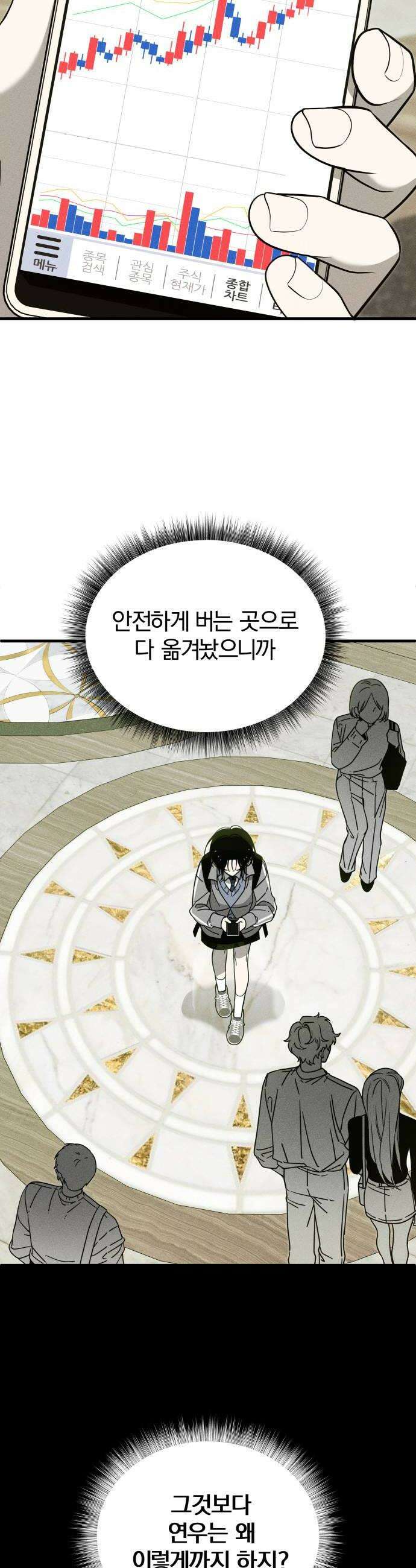 스포일러 13화 6