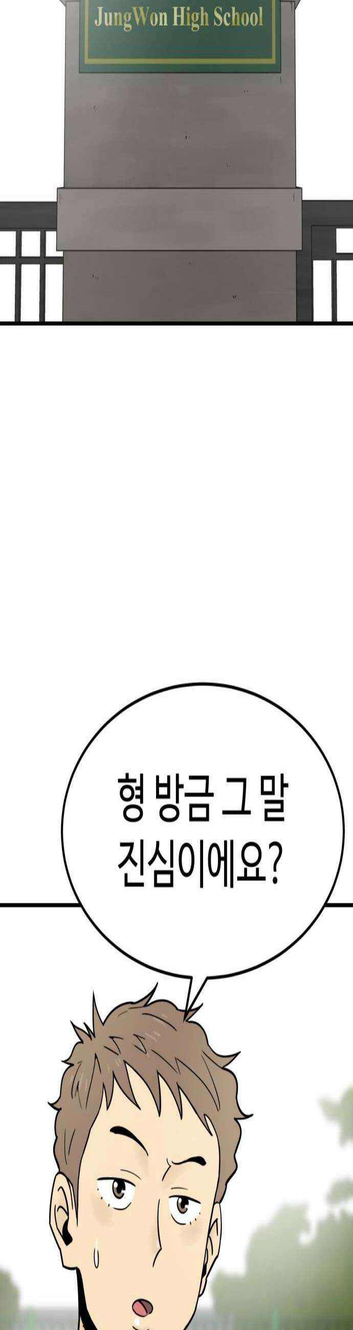 비기닝즈 32 흐뭇해하지 마 2